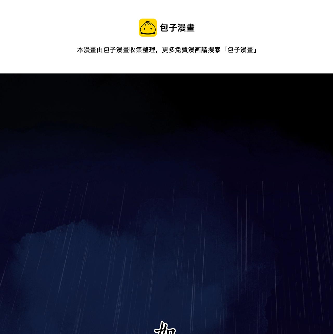 第1话 酒吧重逢(1/5)-第3话