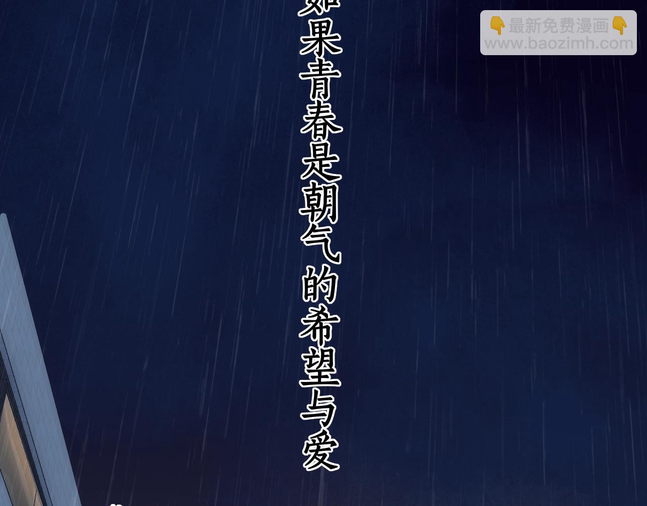 第1话 酒吧重逢(1/5)-第3话