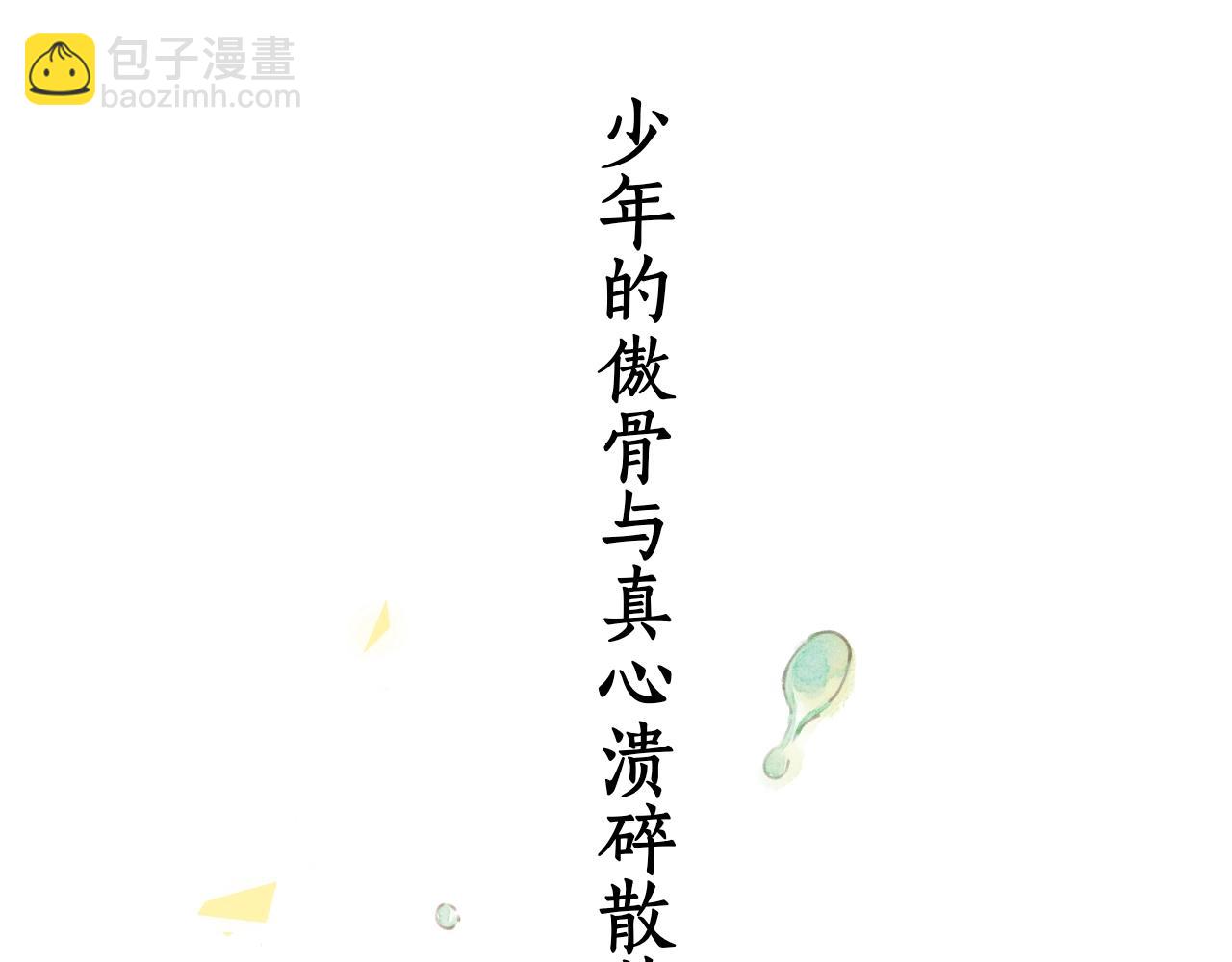 第1话 酒吧重逢(1/5)-第3话