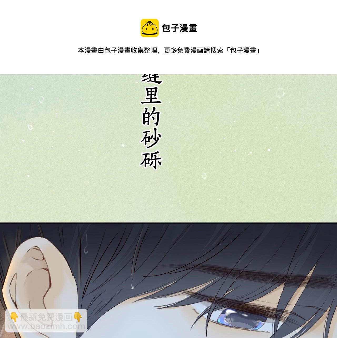 第1话 酒吧重逢(1/5)-第3话