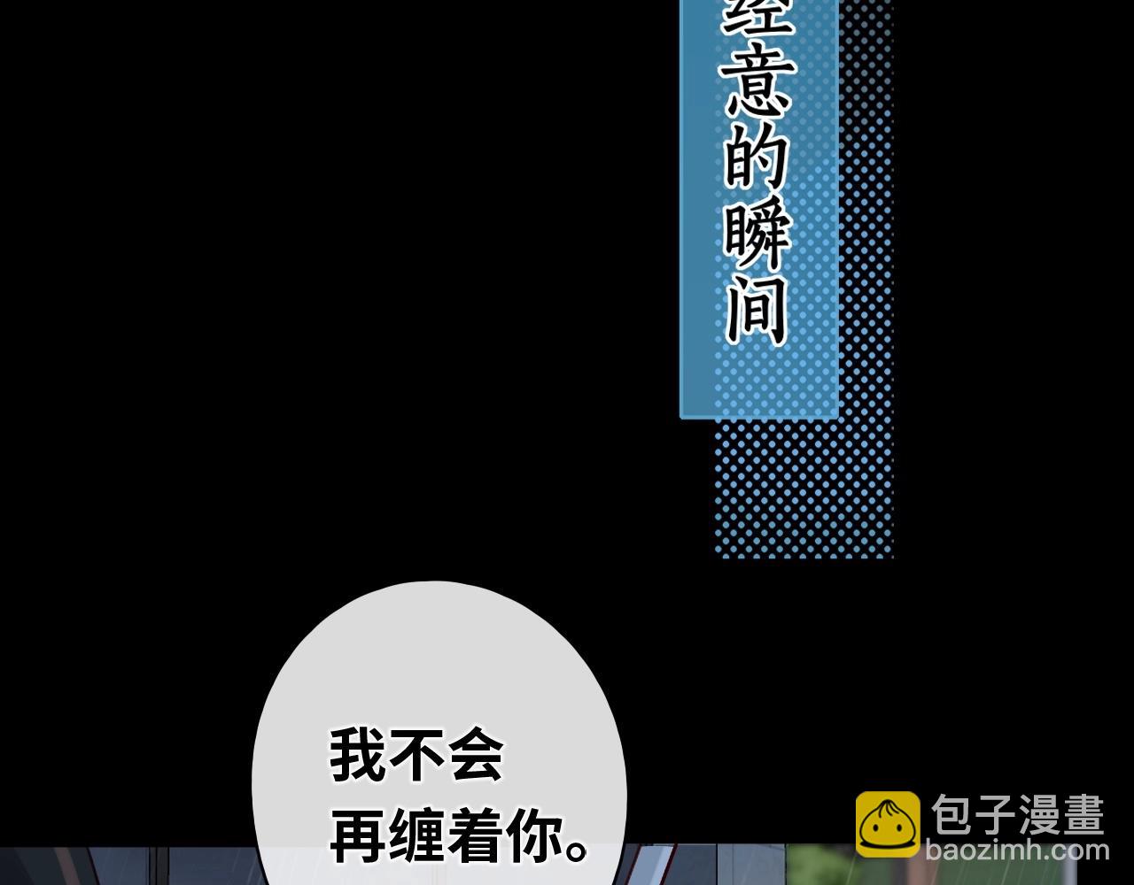 第1话 酒吧重逢(1/5)-第3话