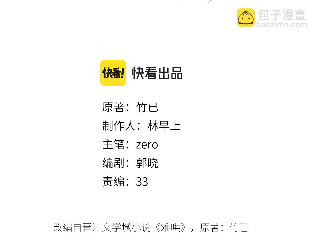 第1话 酒吧重逢(1/5)-第3话