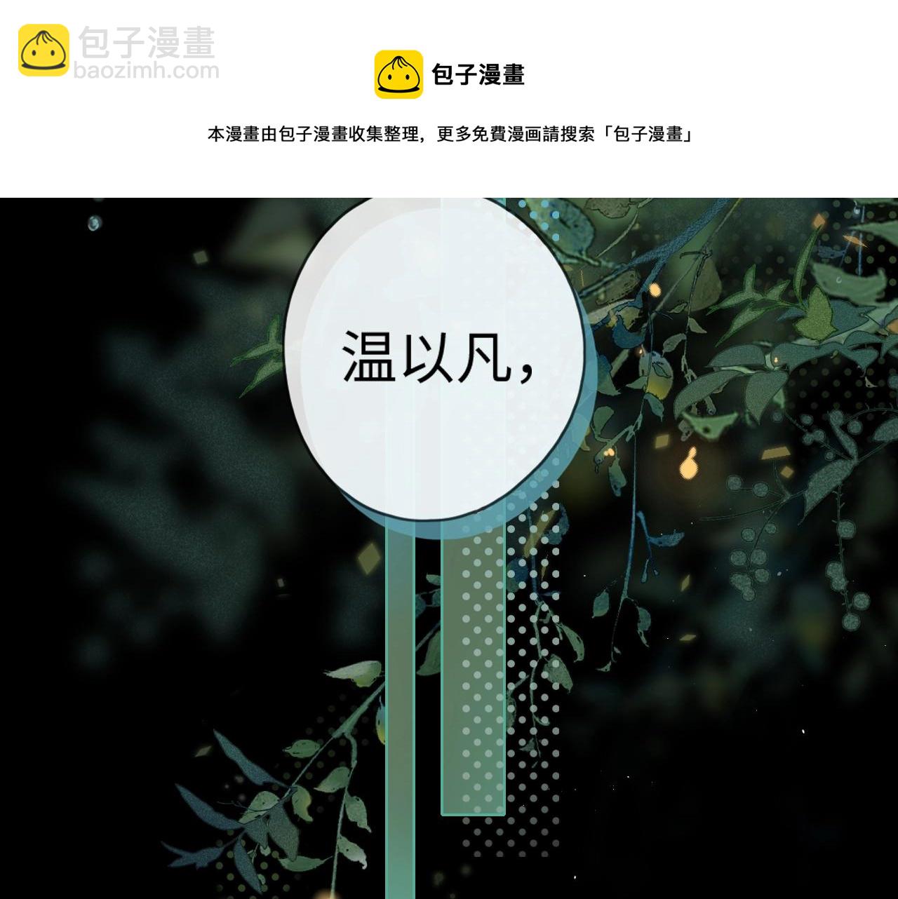 第1话 酒吧重逢(1/5)-第3话