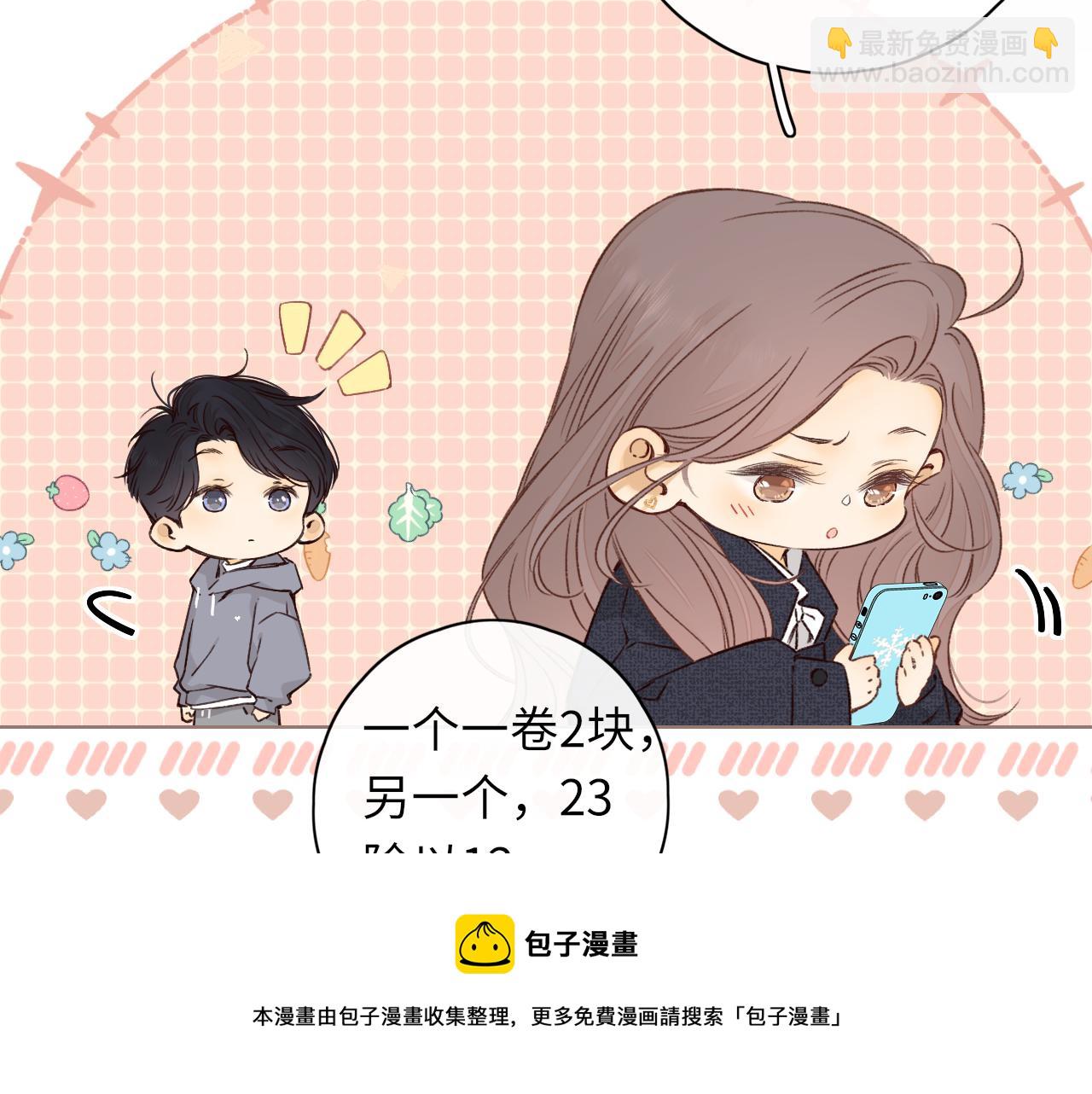 第39集 一起逛超市(1/2)-第41话