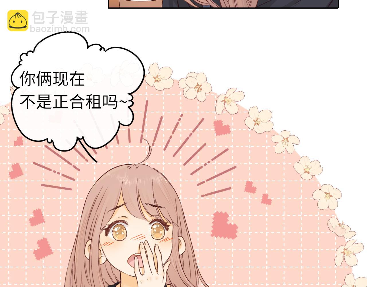 第43集 以凡的心声(1/3)-第45话