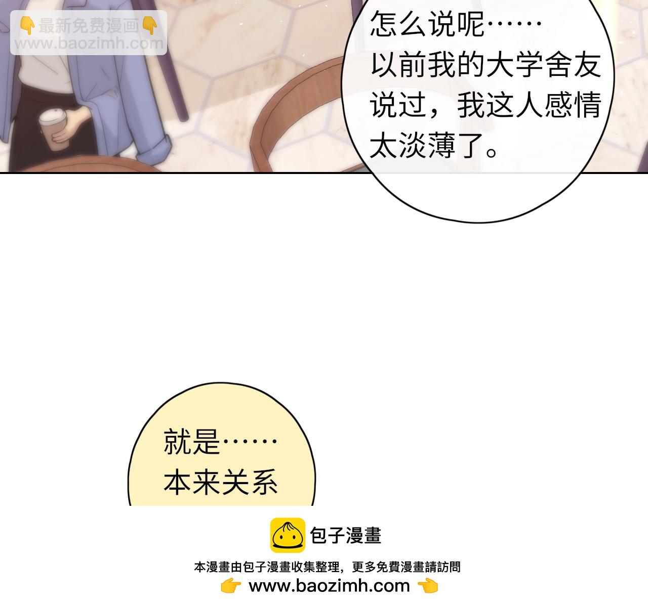 第43集 以凡的心声(1/3)-第45话