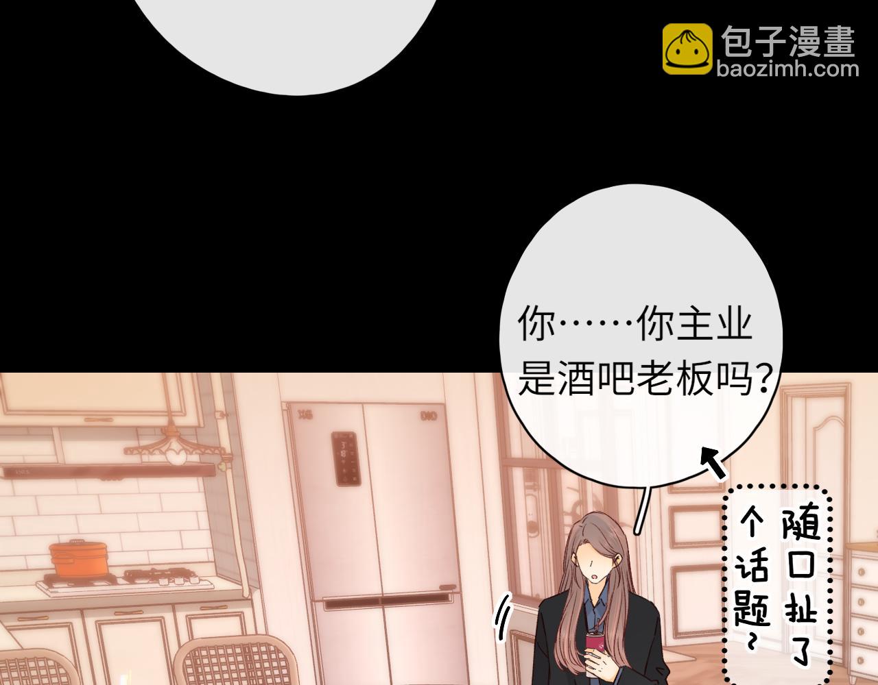 第45集 亲了我一下(1/2)-第47话