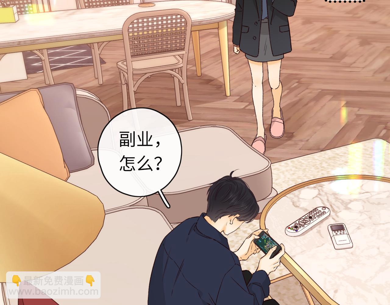 第45集 亲了我一下(1/2)-第47话