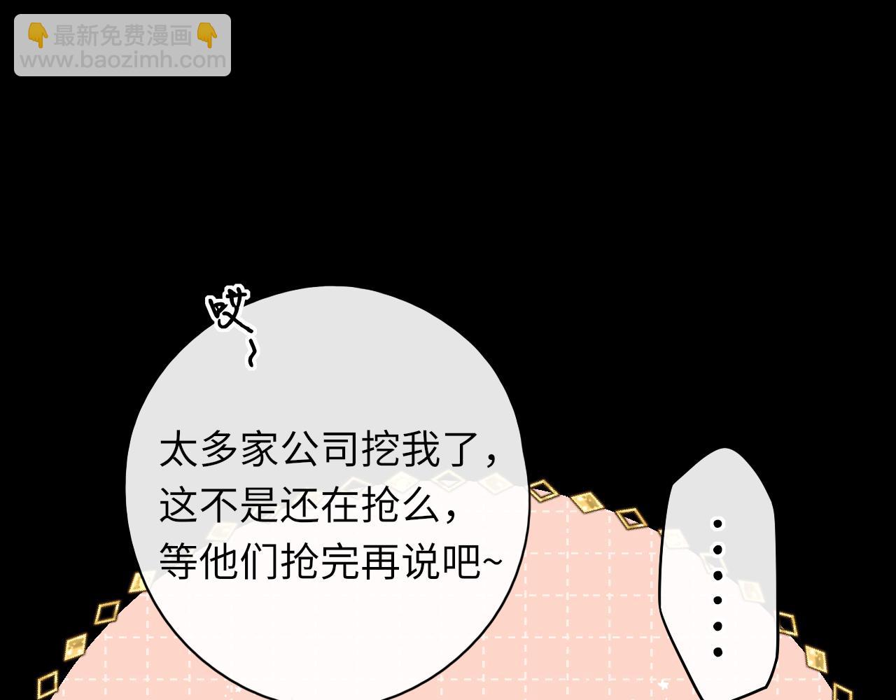 第45集 亲了我一下(1/2)-第47话