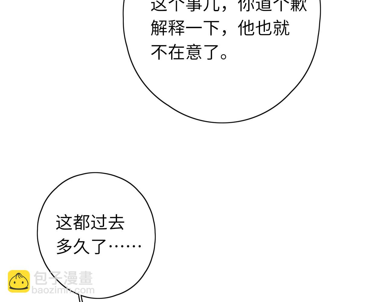 第45集 亲了我一下(1/2)-第47话