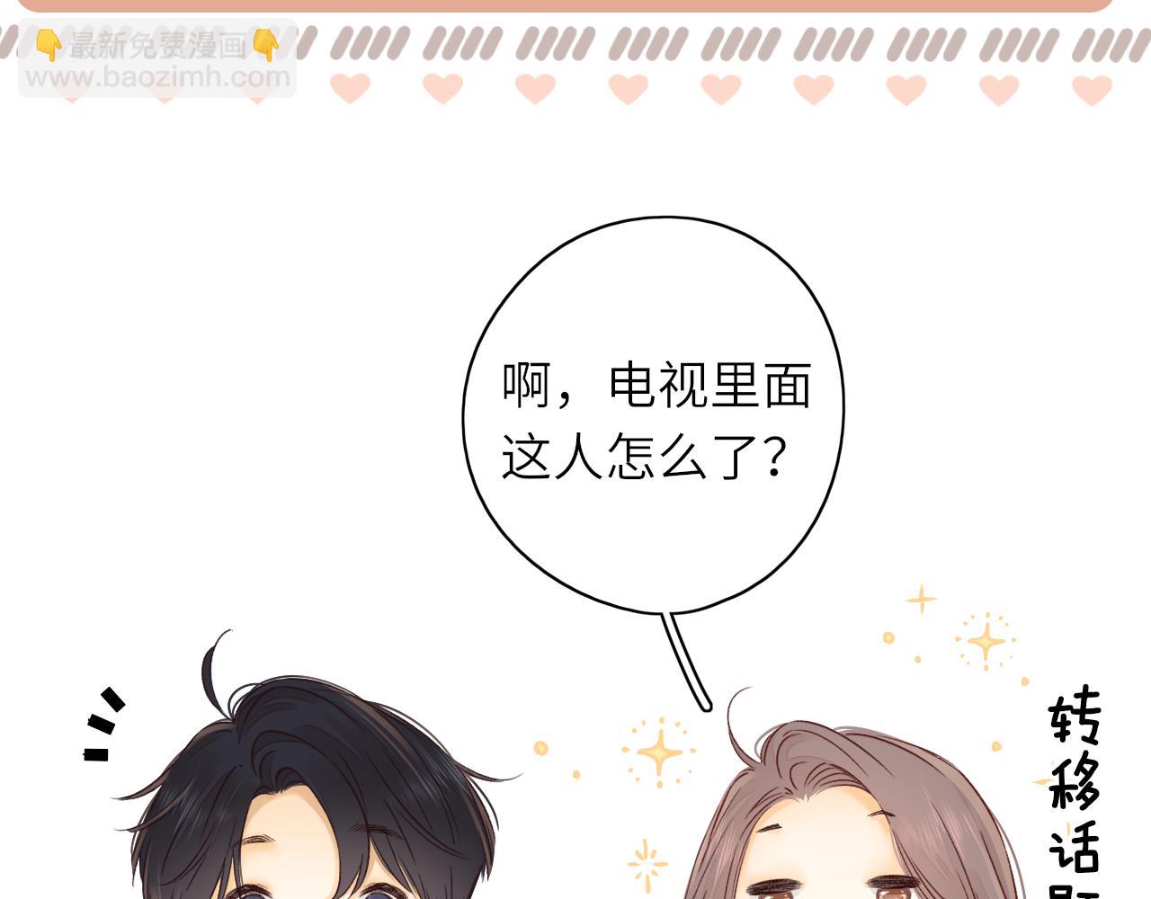 第45集 亲了我一下(1/2)-第47话