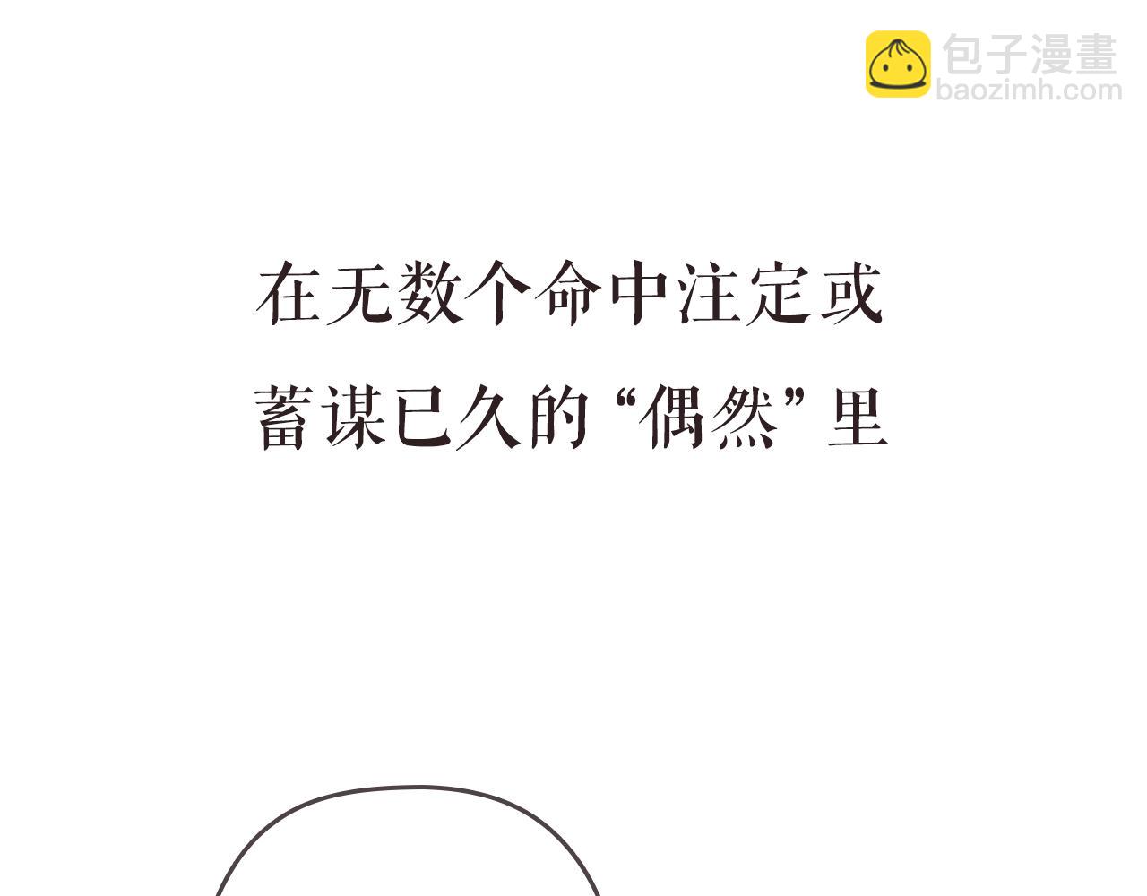 第二季 序章-第51话