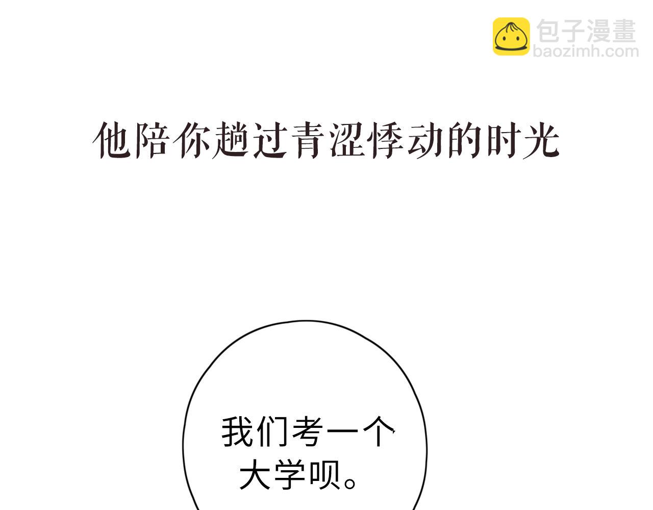 第二季 序章-第51话