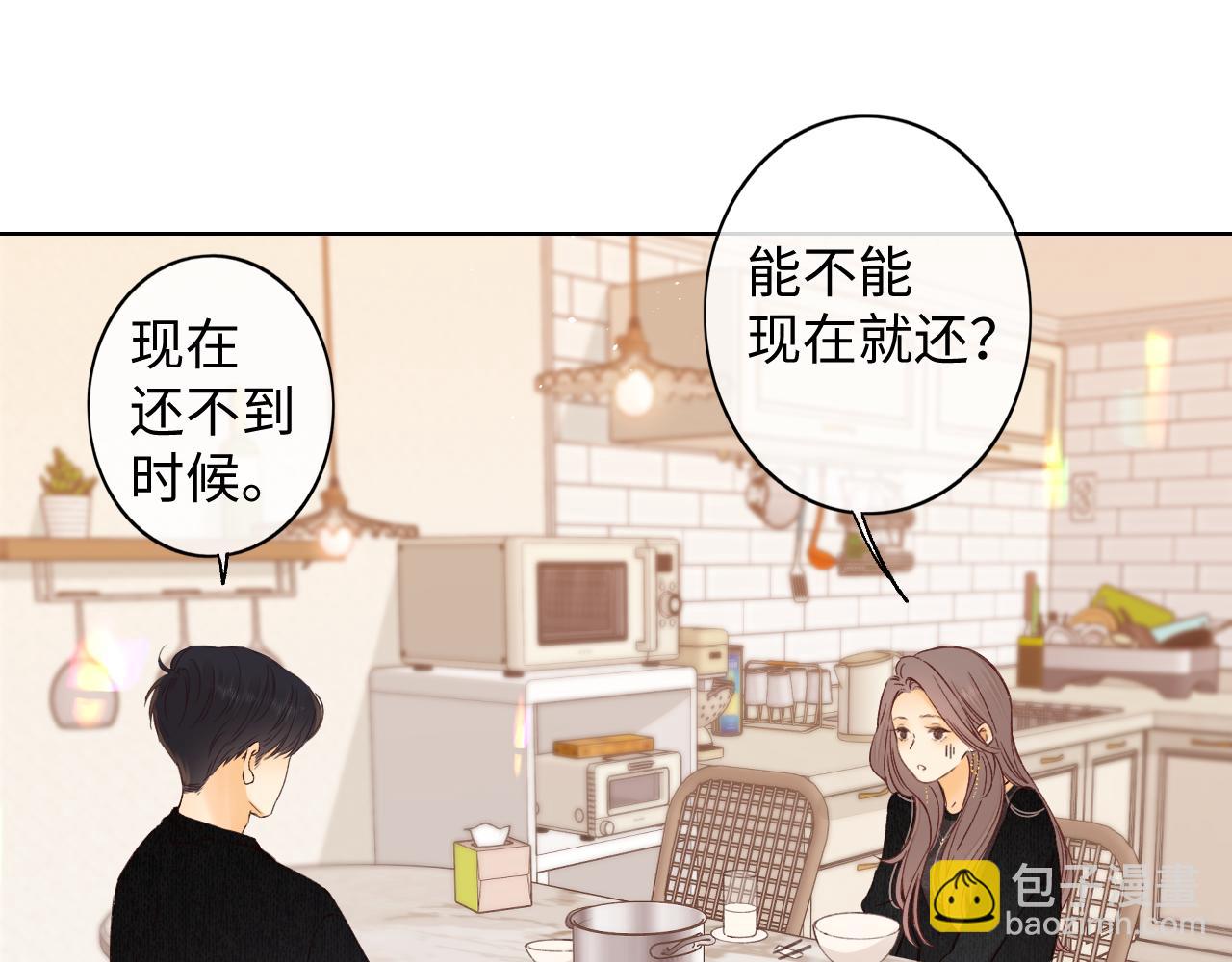 50集 桑延的信息(1/2)-第53话