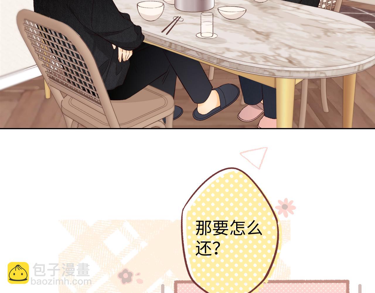 50集 桑延的信息(1/2)-第53话