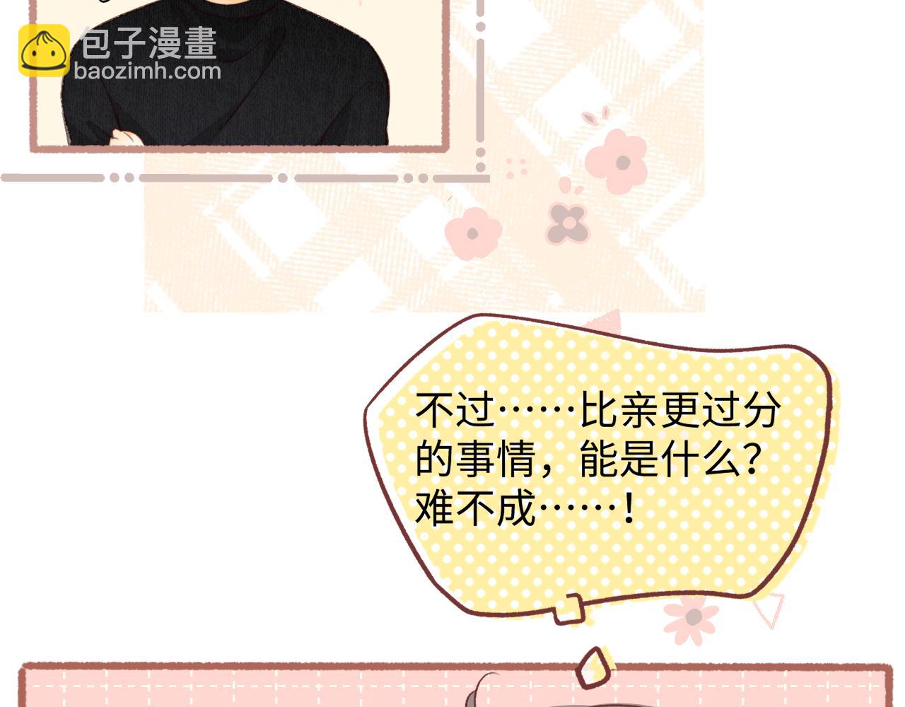 50集 桑延的信息(1/2)-第53话