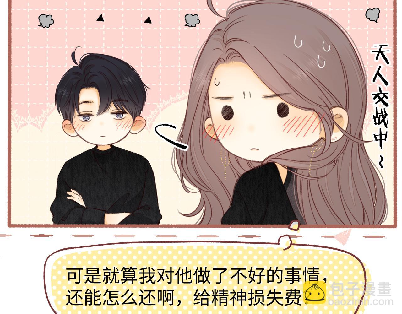 50集 桑延的信息(1/2)-第53话