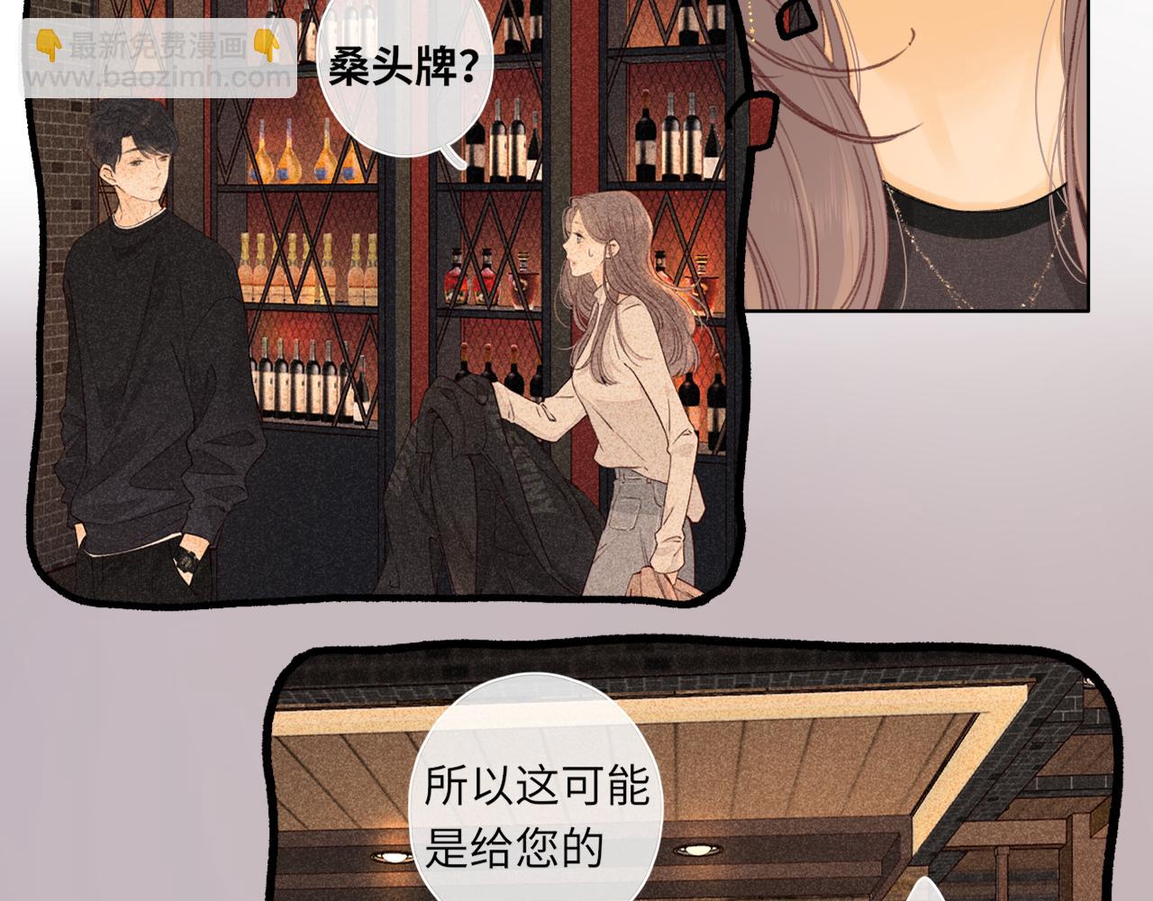 50集 桑延的信息(1/2)-第53话