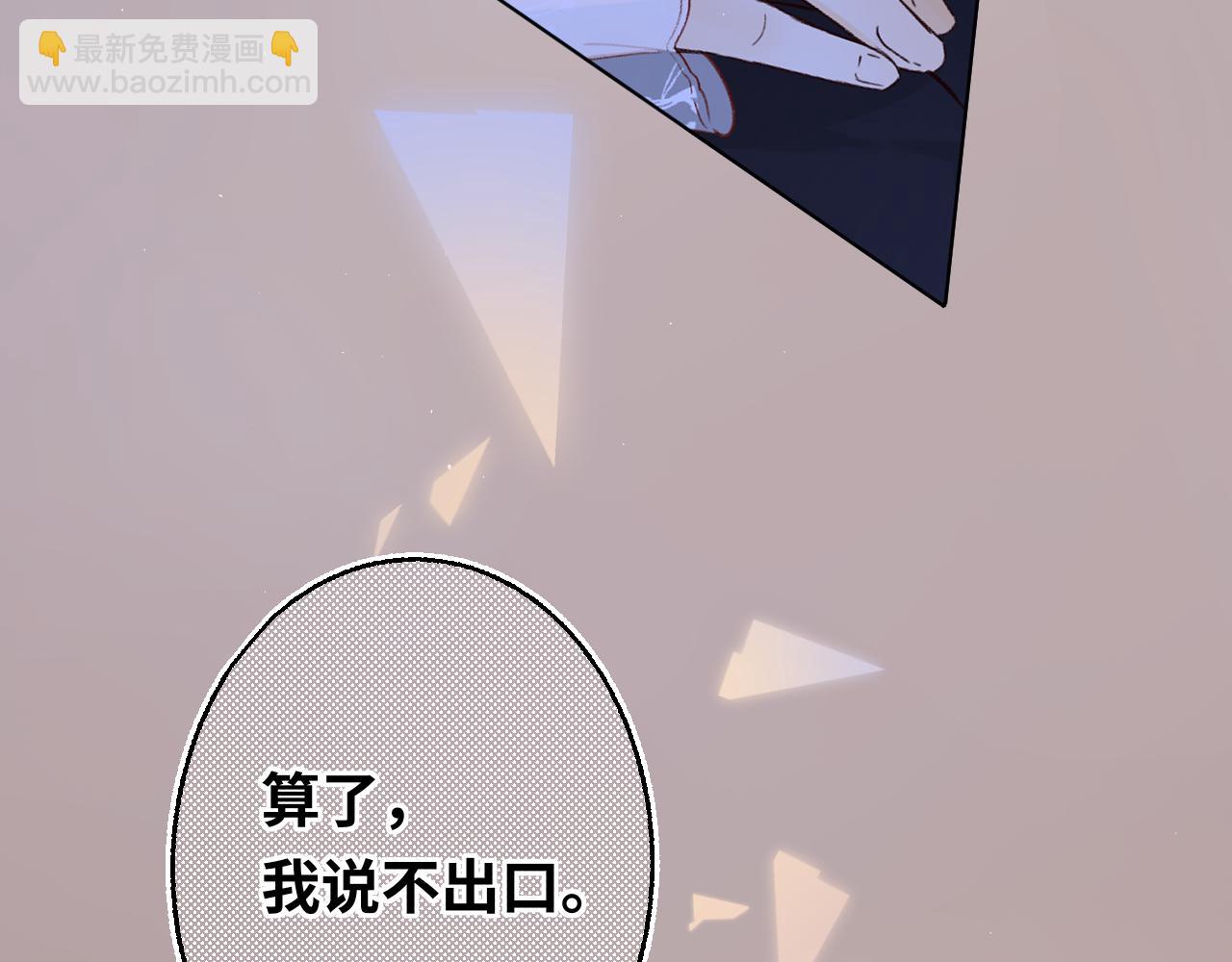 50集 桑延的信息(1/2)-第53话