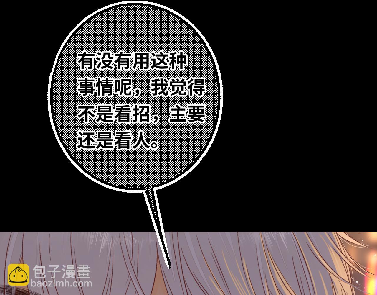 第52集  诡计多端的男人(1/2)-第55话