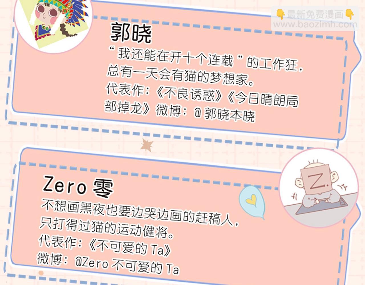 单行本第3册预售开始啦！-第57话