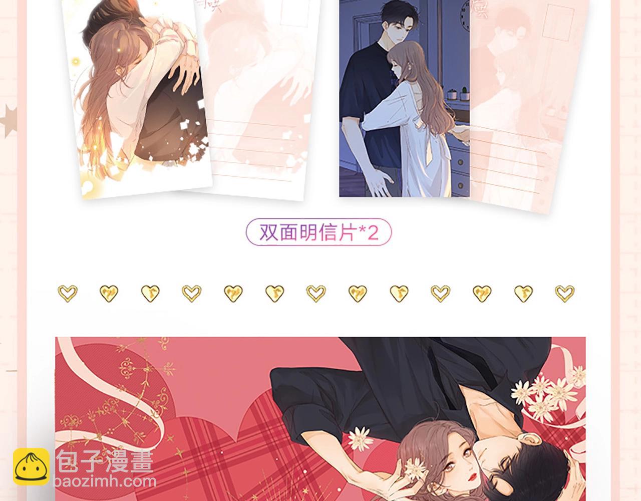 单行本第3册预售开始啦！-第57话