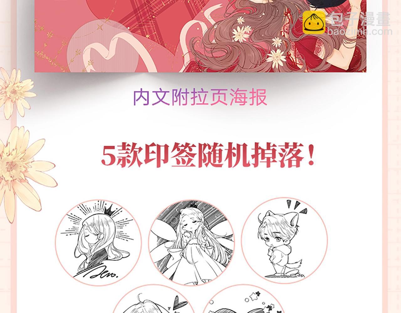 单行本第3册预售开始啦！-第57话