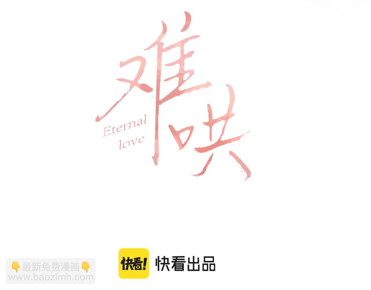 第55话 你想追我？(1/2)-第59话