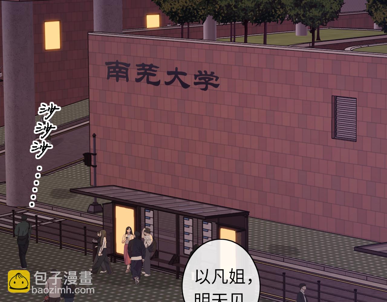 第55话 你想追我？(1/2)-第59话