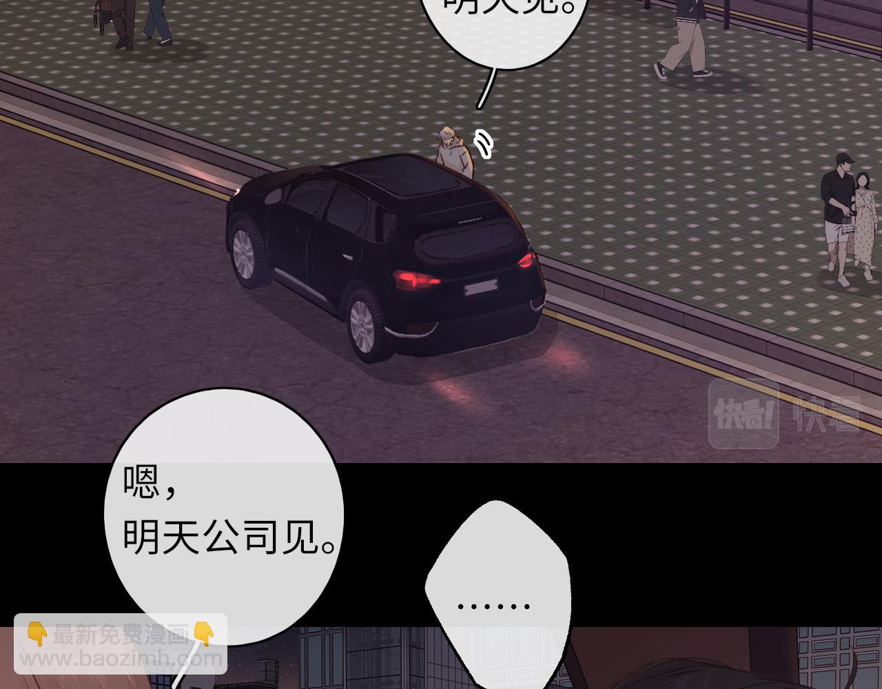 第55话 你想追我？(1/2)-第59话