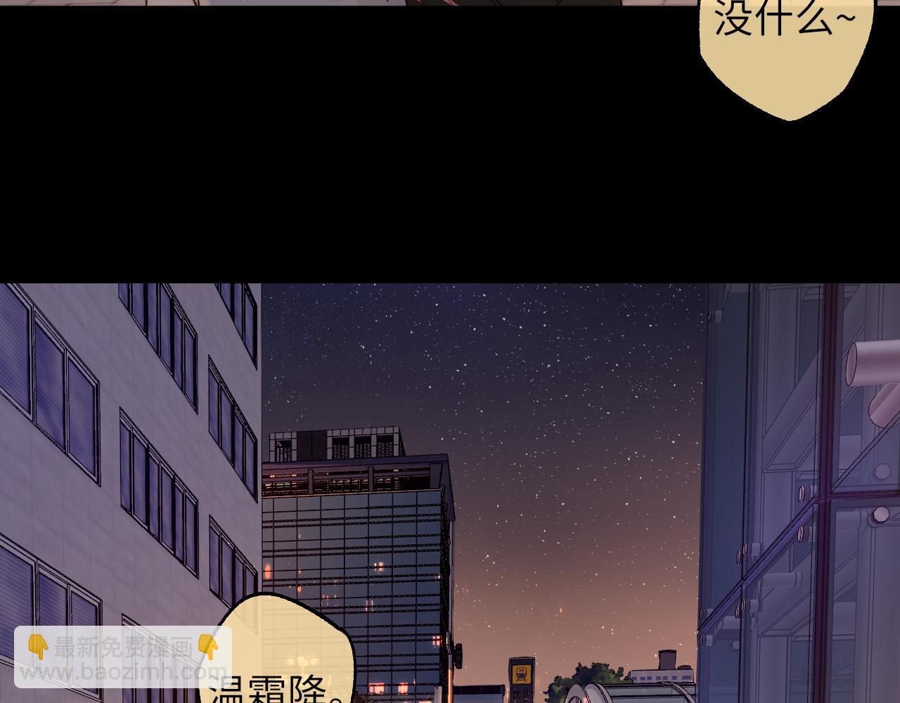 第55话 你想追我？(1/2)-第59话