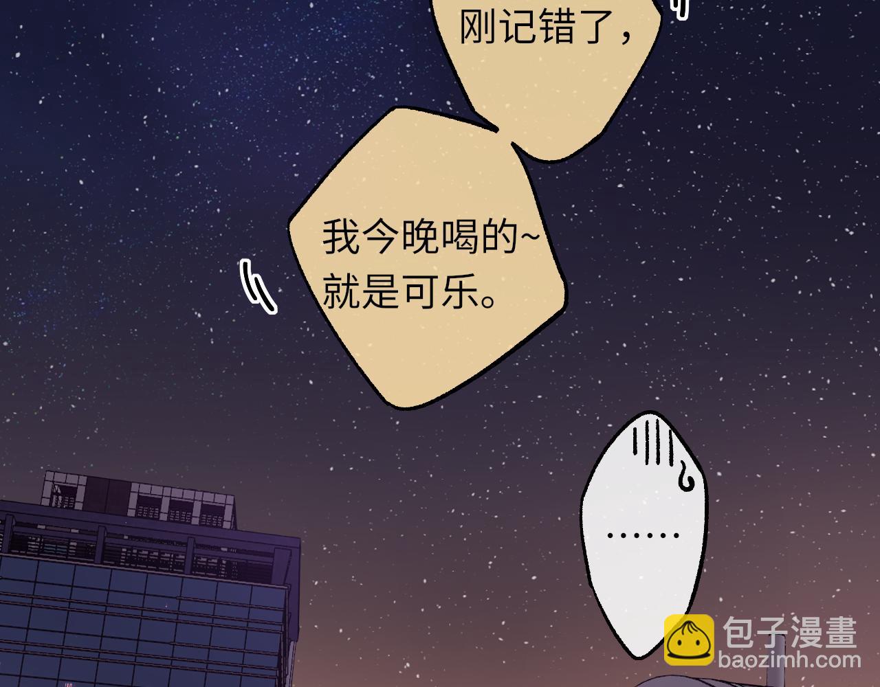 第55话 你想追我？(1/2)-第59话