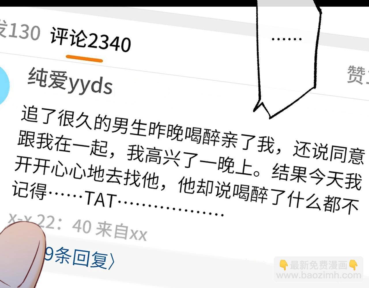 第59集 新型追人手段(1/2)-第63话