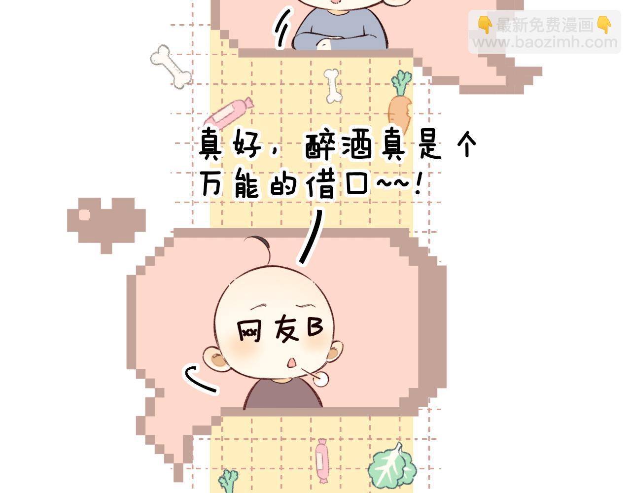 第59集 新型追人手段(1/2)-第63话