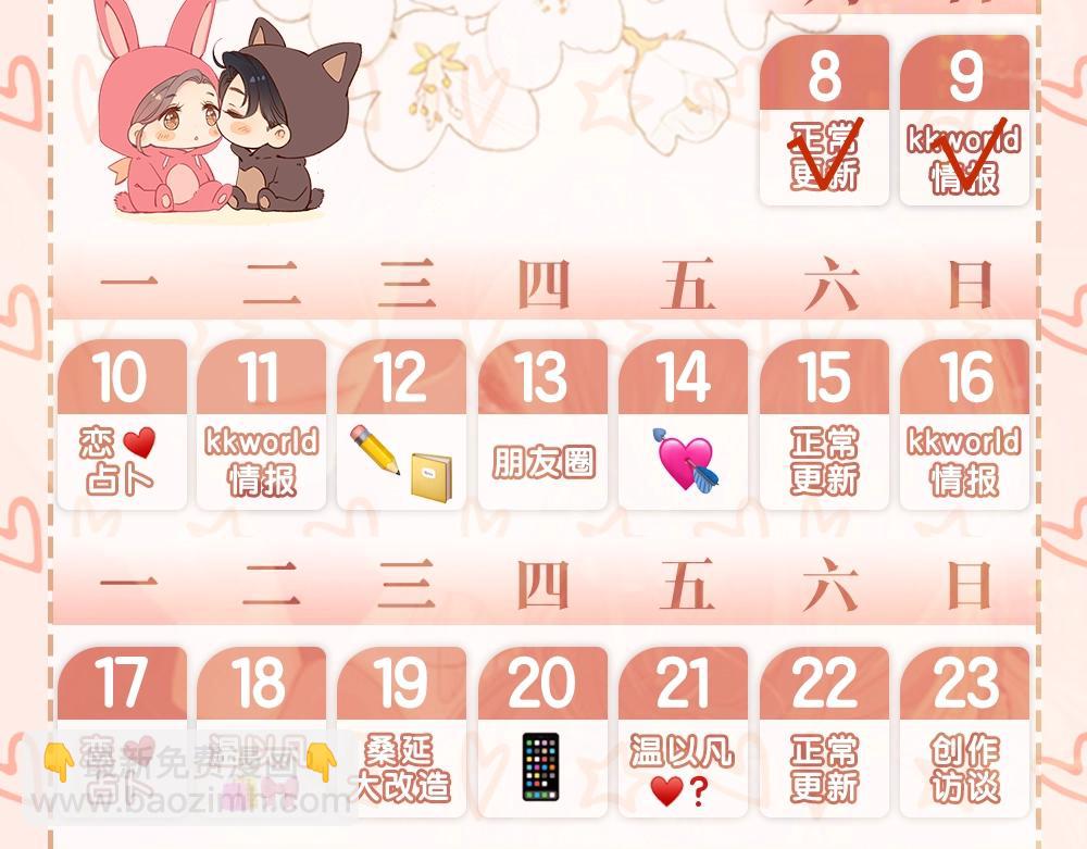 第1期 KKworld情报站（日更中）-第65话