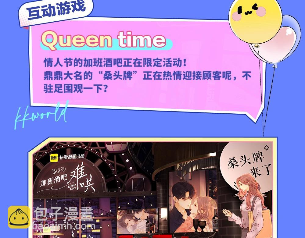 第3期 KKworld情报站！（日更中）-第67话