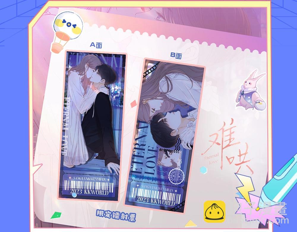 第3期 KKworld情报站！（日更中）-第67话