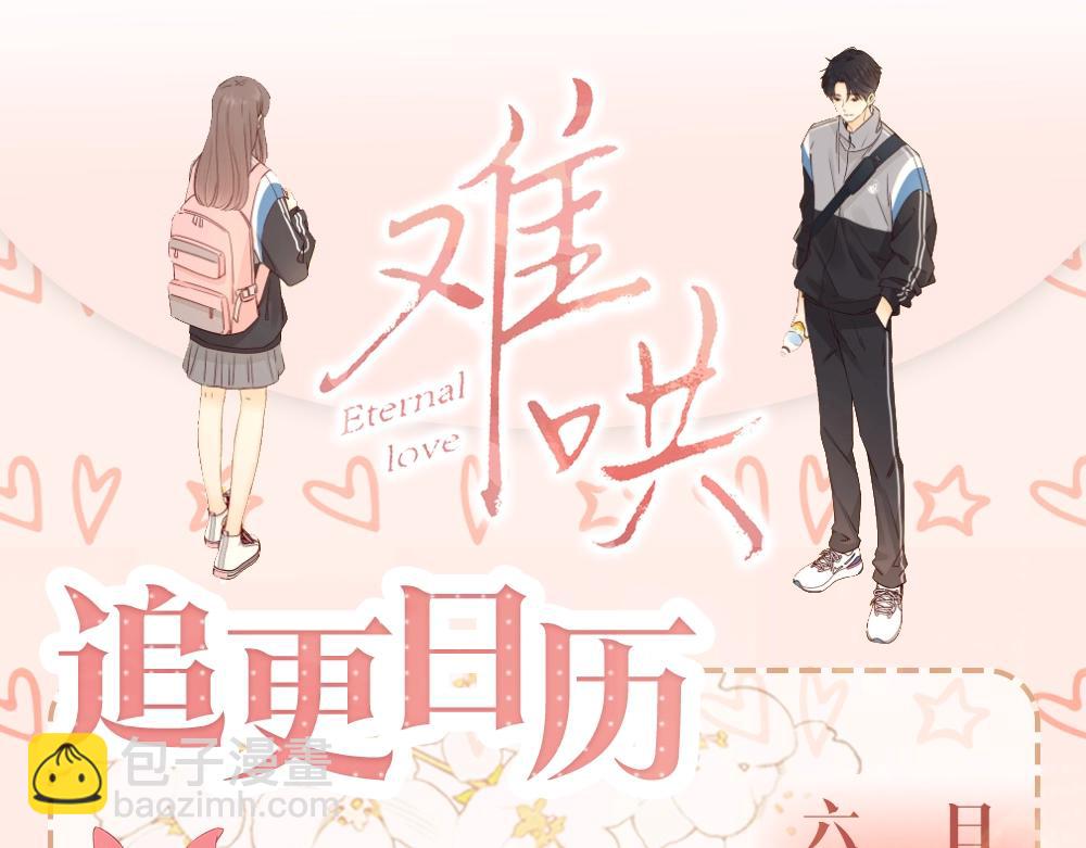 第3期 KKworld情报站！（日更中）-第67话