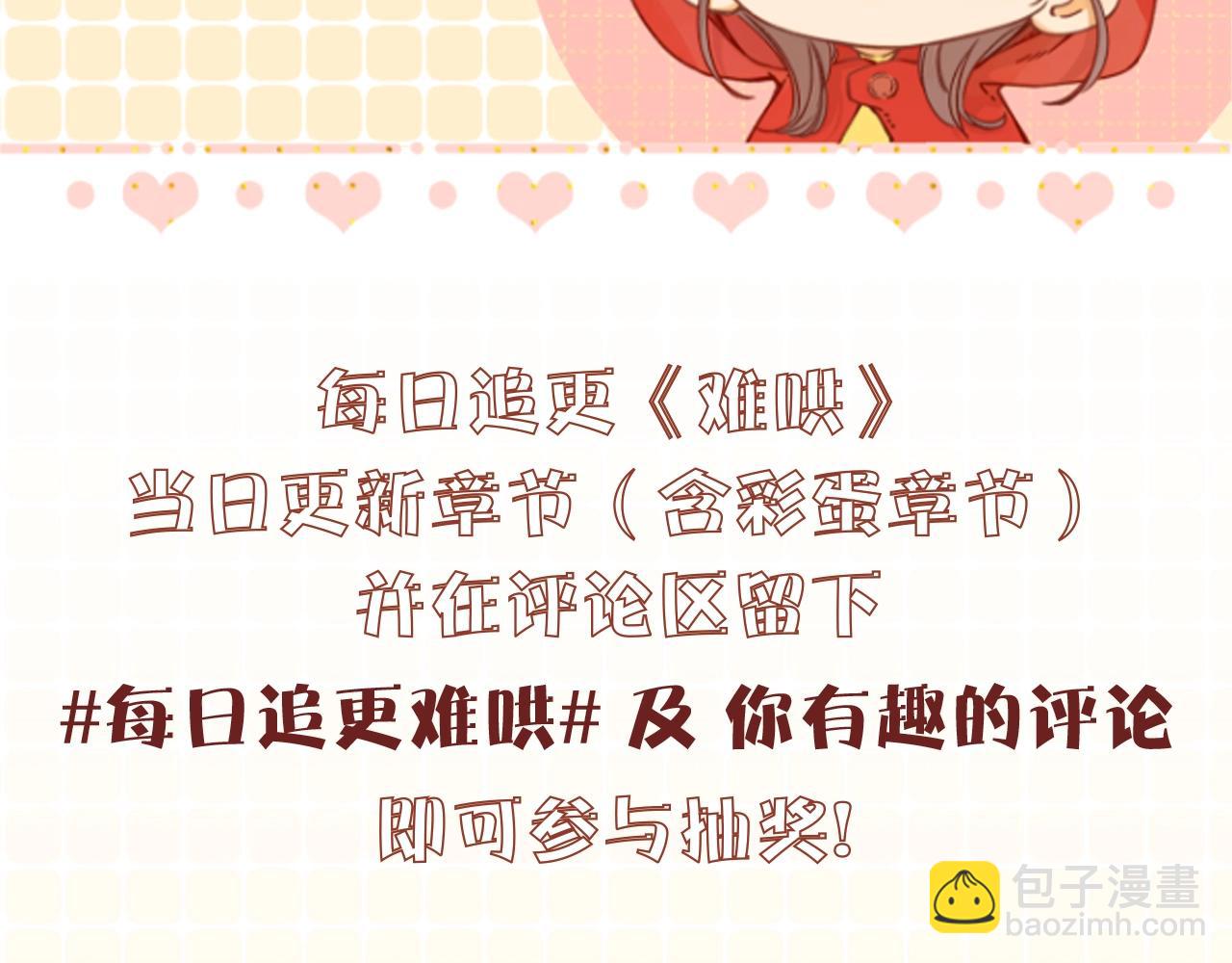 第3期 KKworld情报站！（日更中）-第67话