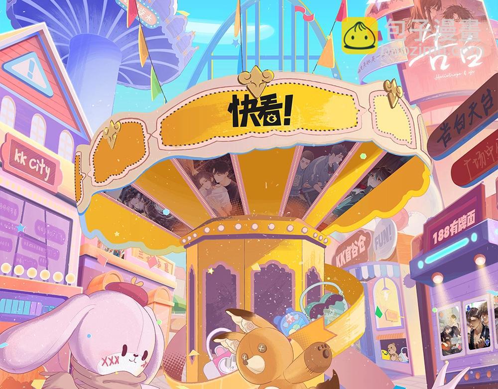 第3期 KKworld情报站！（日更中）-第67话