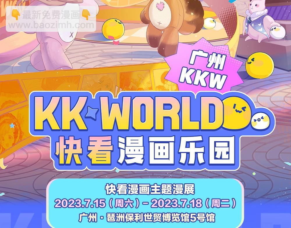 第3期 KKworld情报站！（日更中）-第67话