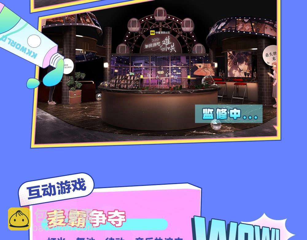 第3期 KKworld情报站！（日更中）-第67话