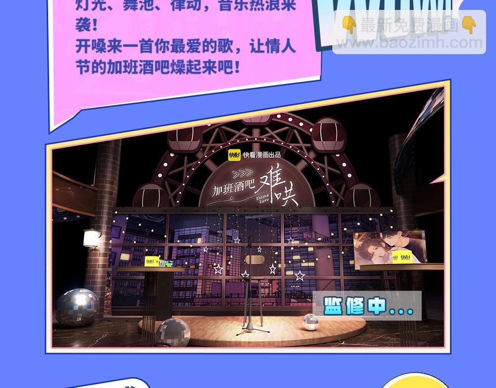 第3期 KKworld情报站！（日更中）-第67话