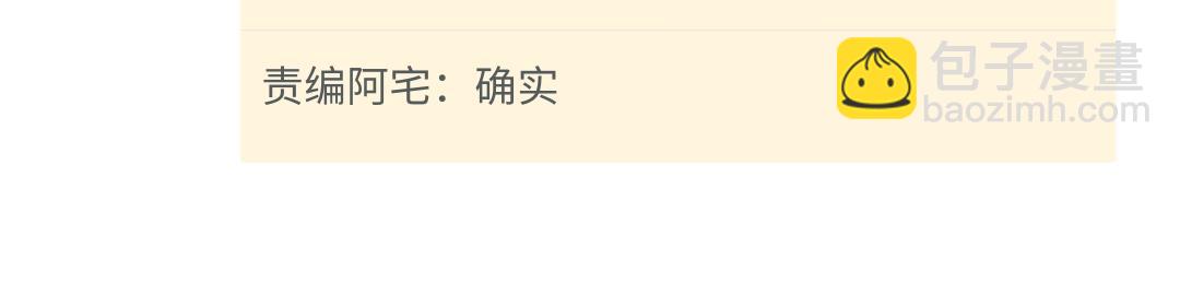 第5期 桑延阿降朋友圈大公开！（日更中）-第69话