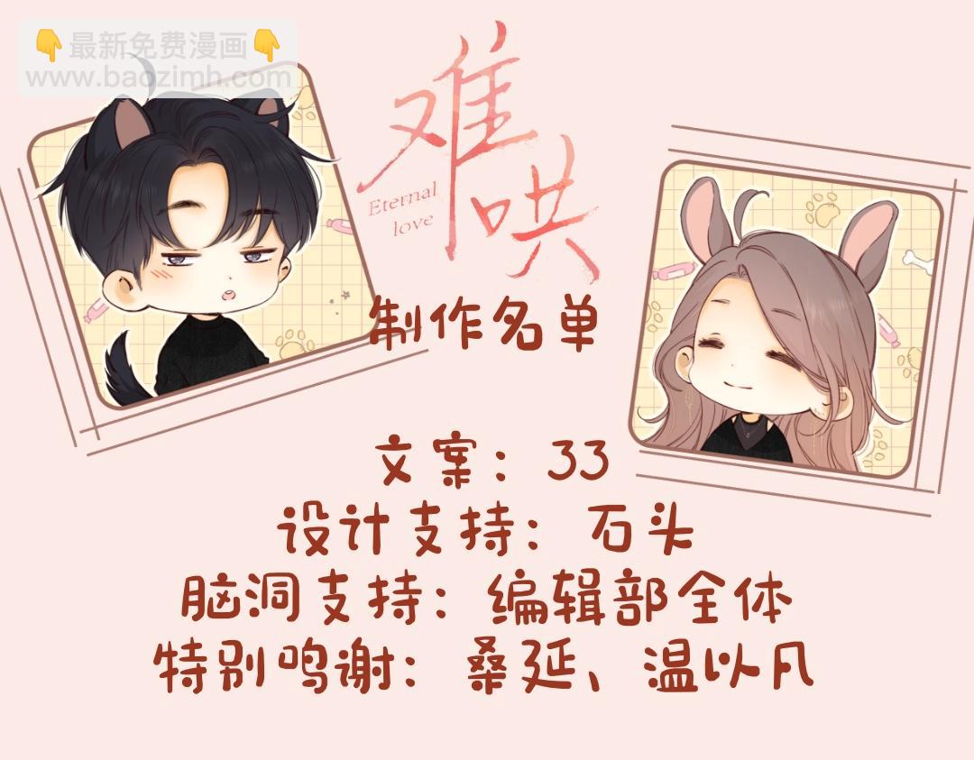 第5期 桑延阿降朋友圈大公开！（日更中）-第69话