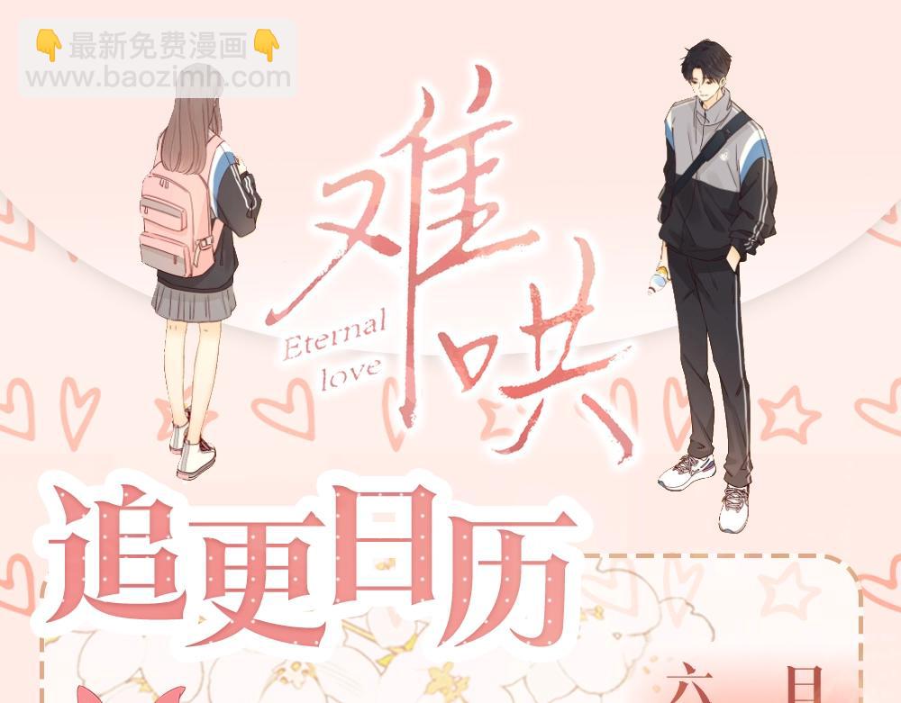 第5期 桑延阿降朋友圈大公开！（日更中）-第69话