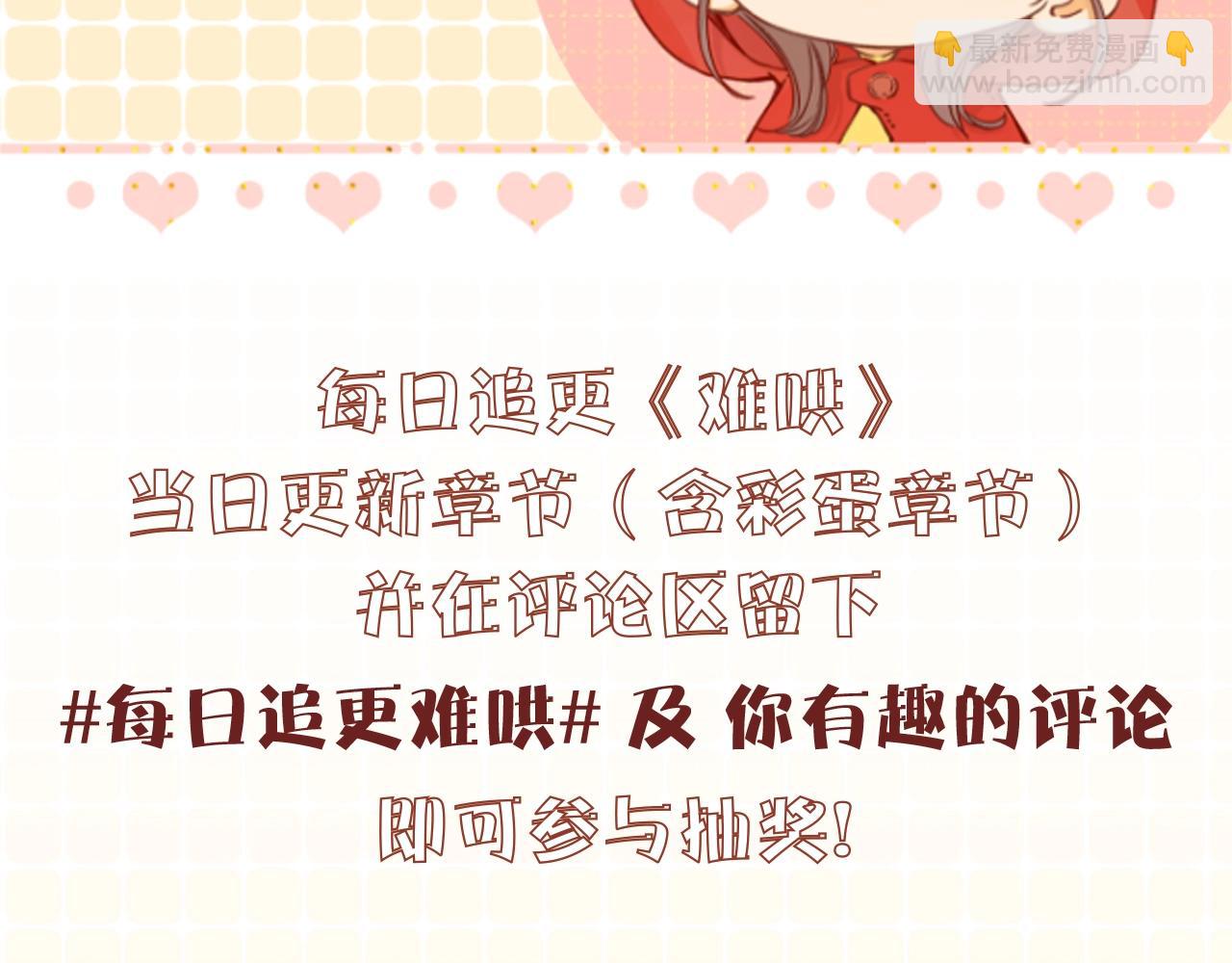 第5期 桑延阿降朋友圈大公开！（日更中）-第69话