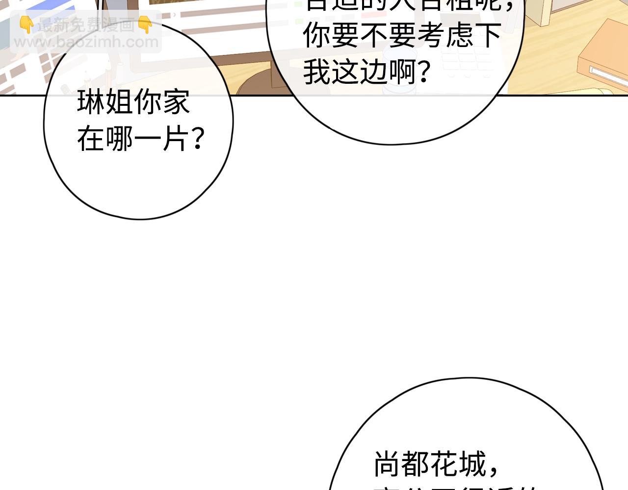 第5话 广场跨年(1/2)-第7话