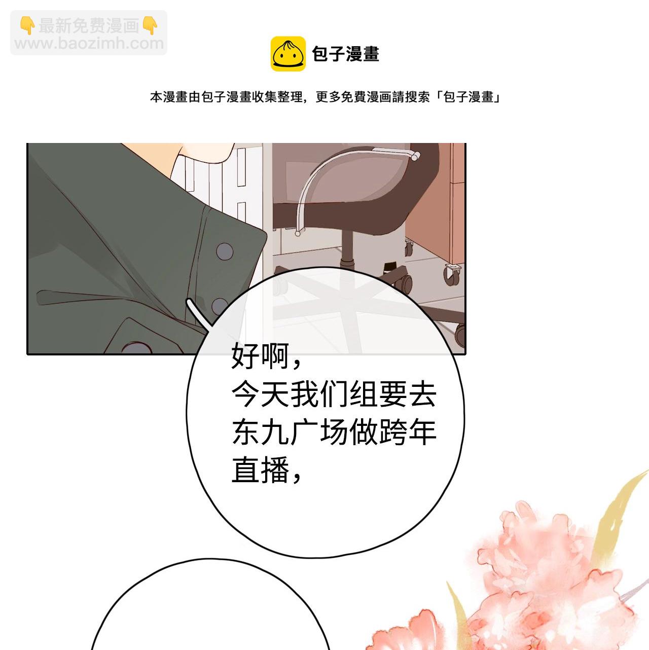 第5话 广场跨年(1/2)-第7话