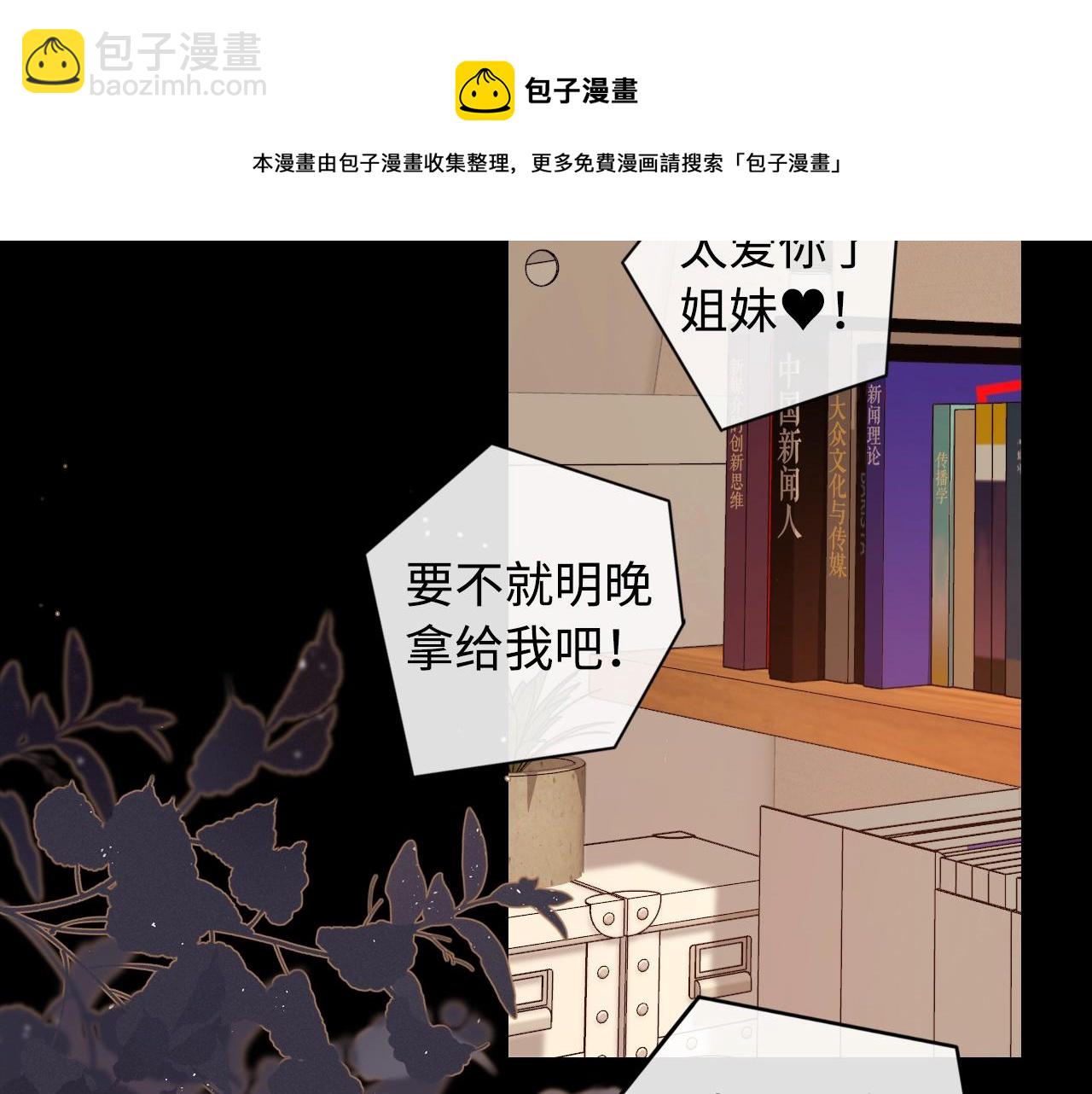 第5话 广场跨年(1/2)-第7话